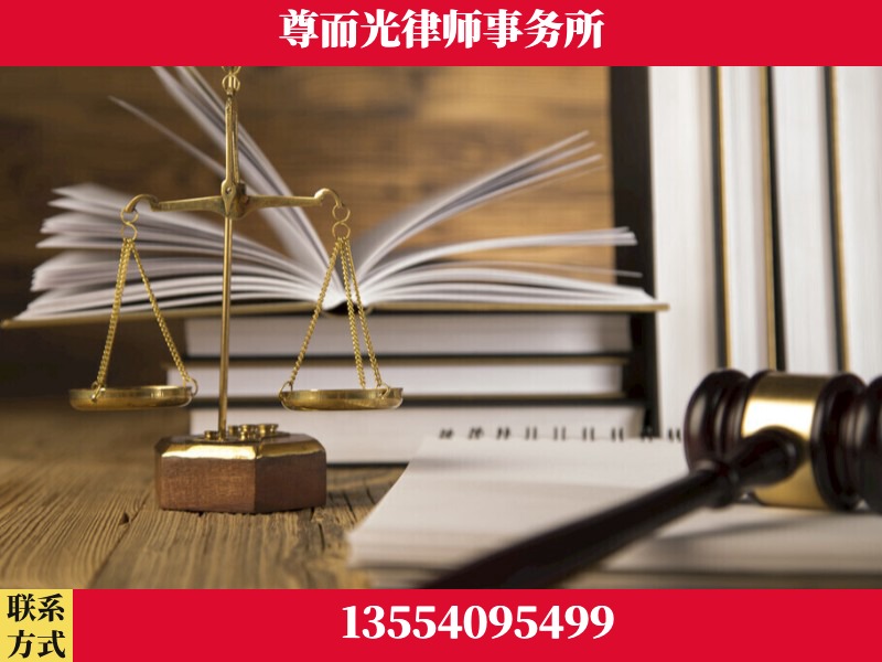 古丈-劳资纠纷法律顾问